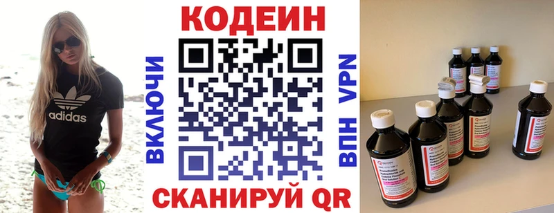 купить наркотики цена  Тырныауз  Codein Purple Drank 